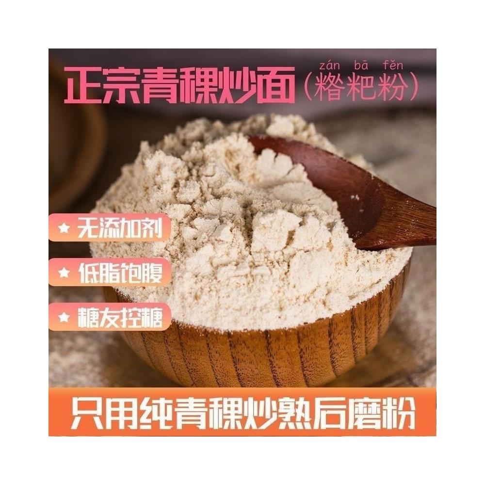 【Tesco Mall】炒麪現磨麥粉青稞麪粉即食雜糧全麥面熟早餐糌粑粉純老式粗糧添加過年禮盒 春節年货