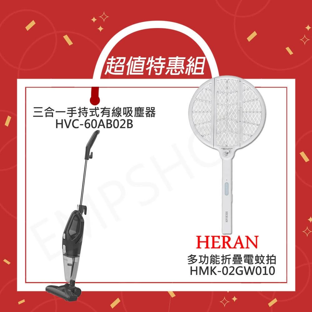 HERAN禾聯 HVC-60AB02B 手持式吸塵器，黑色系設計，有線連線穩定吸力強大，配備可洗式集塵筒方便清潔。尺寸230x1100x180mm，重量僅1.8kg輕巧易握，110V電壓適用臺灣家庭，1年保固及BSMI認證R41208，高效除塵灰塵蟎蟲，讓居家清潔更簡單便捷。