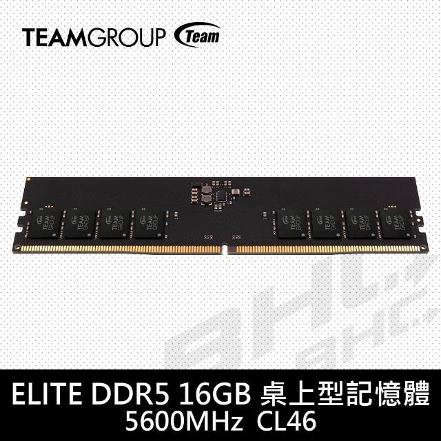 Team 十銓】DDR5 5600 16GB CL46 桌上型記憶體