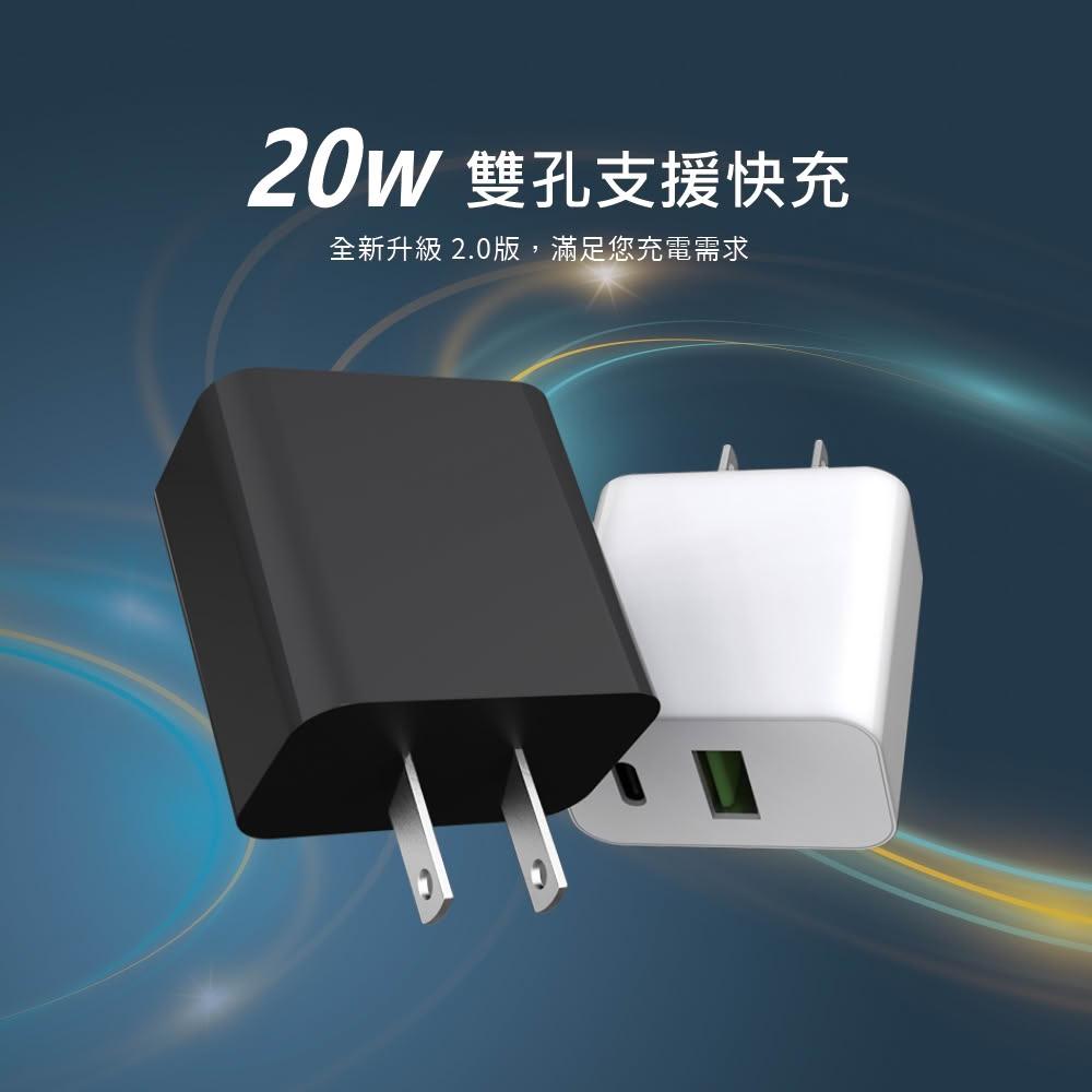 【Lami Fans】雙孔支援快充20W（MCK科技 QC3.0 PD3.0 支援type-c USB插電口 快速充電 手機周邊 智能芯片）