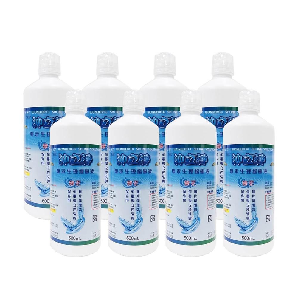 【沖立淨】無汞生理緩衝液 500mlx8瓶組 (共4000ml/隱形眼鏡清潔/壹品藥局)