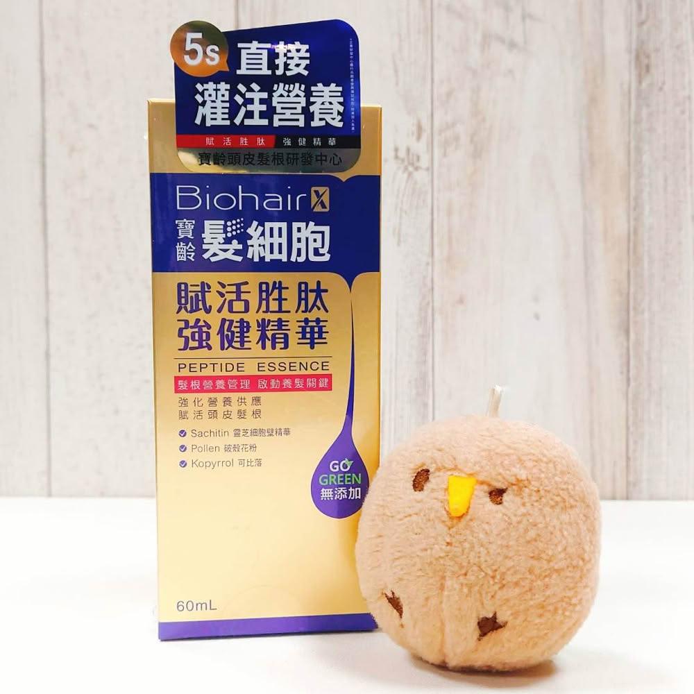 【寶齡富錦】髮細胞 賦活胜肽強健精華 60ML (靈芝細胞 破殼花粉 可比落 維生素 頭皮精華)
