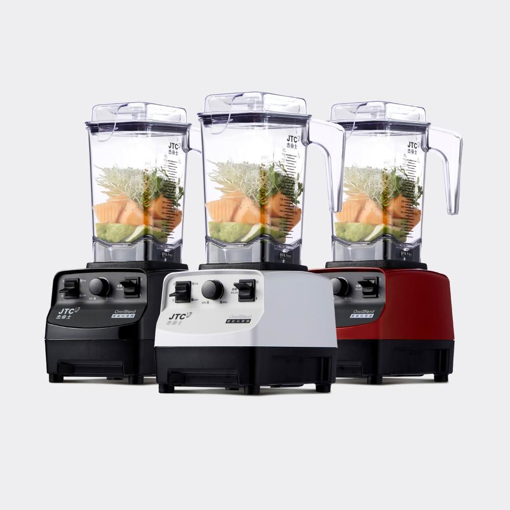 【JTC 杰帝士】OmniBlend三匹馬力萬用調理機1.5L時尚方杯 TM-767D-三色(台灣公司貨)