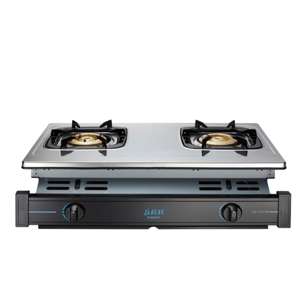 【莊頭北】莊頭北 TG-7301B 不鏽鋼門板 銅爐頭嵌入爐 天然 / 液化 (含基本安裝)