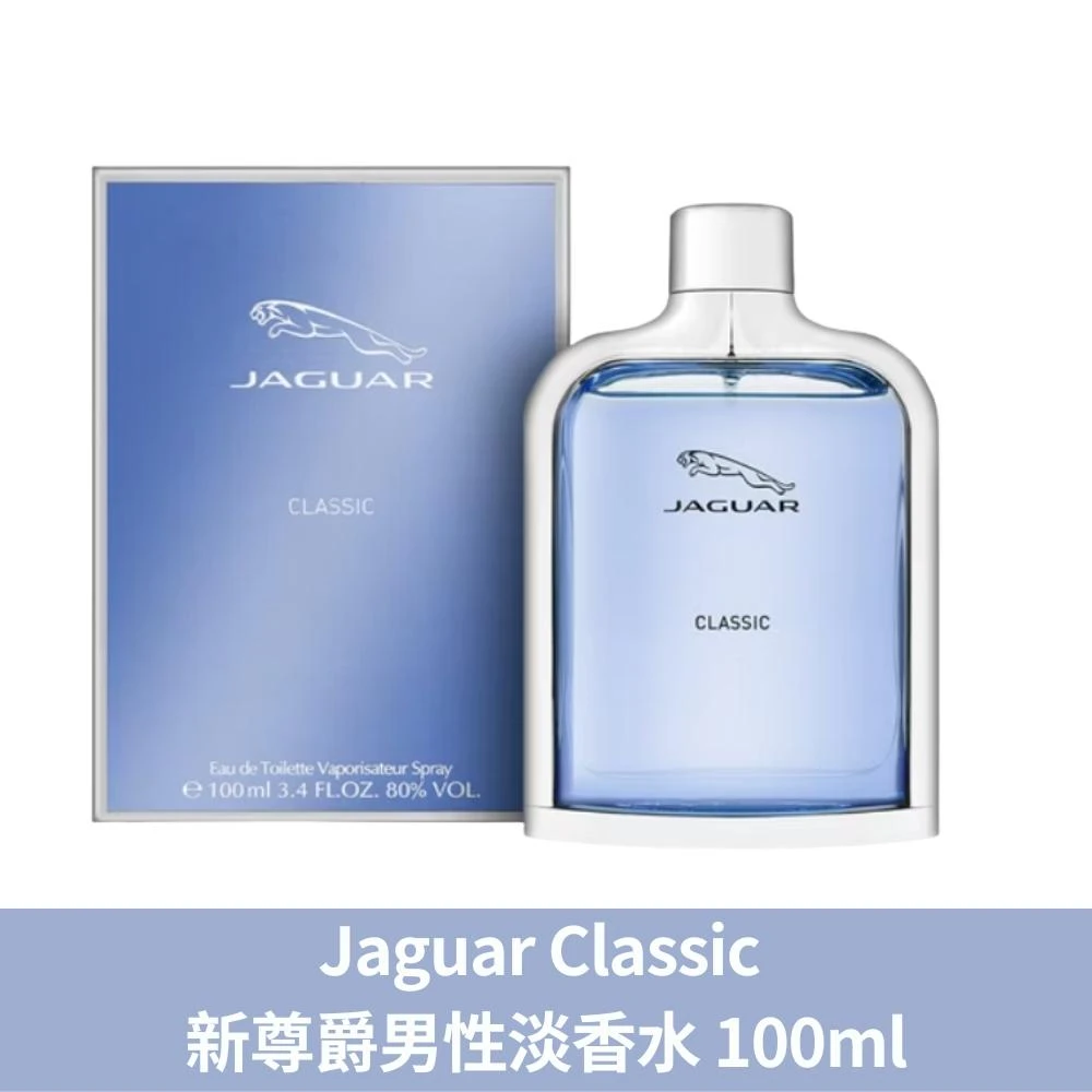 【JAGUAR 積架】Jaguar Classic 新尊爵男性淡香水 100ml