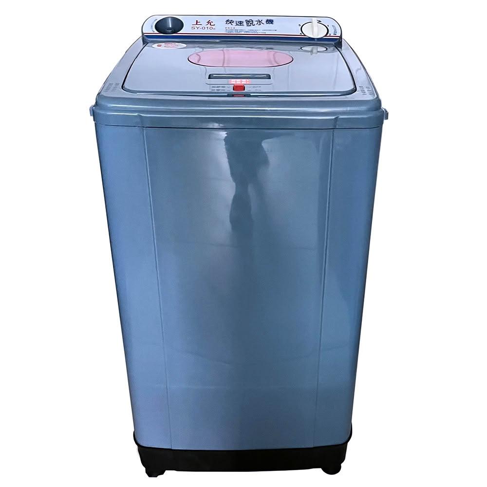 上允10㎏超高速脫水機  SY-010/SY-010A~台灣製造