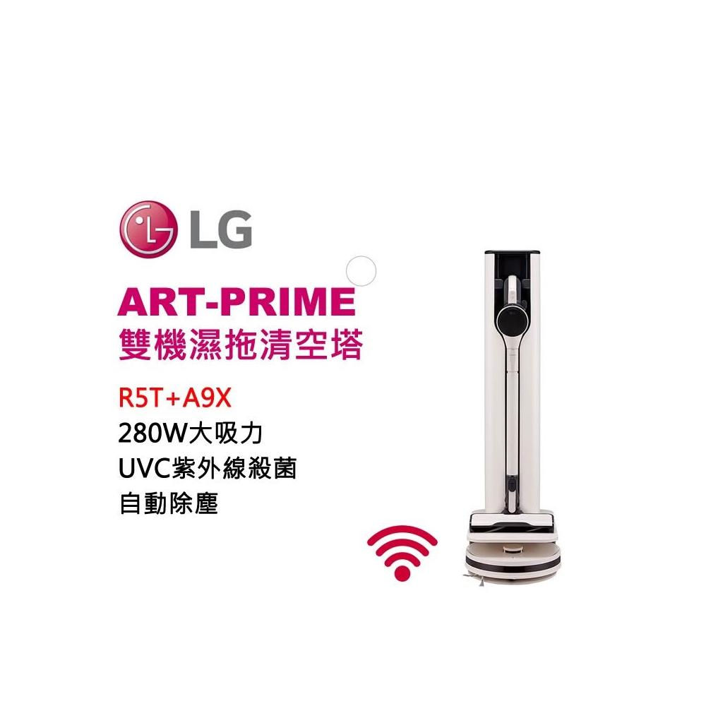 【LG 樂金】CordZero™ ART-PRIME 清空塔A9X吸塵器+R5T掃地機二合一 雙機自動除塵