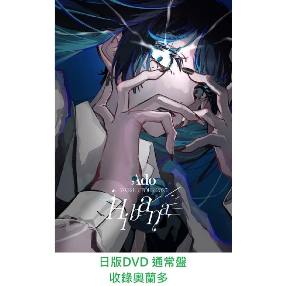日版DVD Ado 2025世界巡迴演唱會Hibana 通常盤收錄奧蘭多