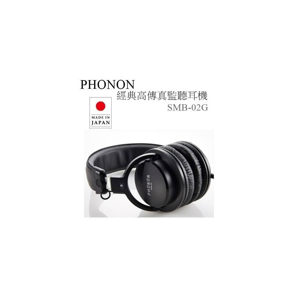 🍀利客買🍀 特優惠請問問台灣公司貨(含發票) PHONON SMB-02G 經典高傳真監聽耳機 日本製