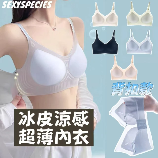💥S精選💥冰皮涼感超薄內衣 集中內衣  無痕內衣 無鋼圈內衣 裸感內衣 無痕內衣 bra 內衣女