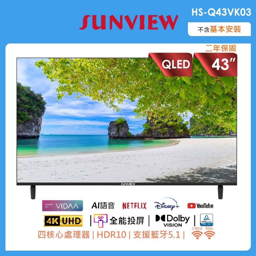 HER SUN豪爽 HS-Q43VK03 空氣清淨機，具備高效能濾網與強力風扇，有效去除空氣中的塵蟎、花粉、PM2.5及異味，提供清新潔淨的呼吸環境。適閤家庭、辦公室或小型空間使用，靜音設計不擾眠，節能省電，操作簡易，是現代生活不可或缺的空氣淨化好幫手。