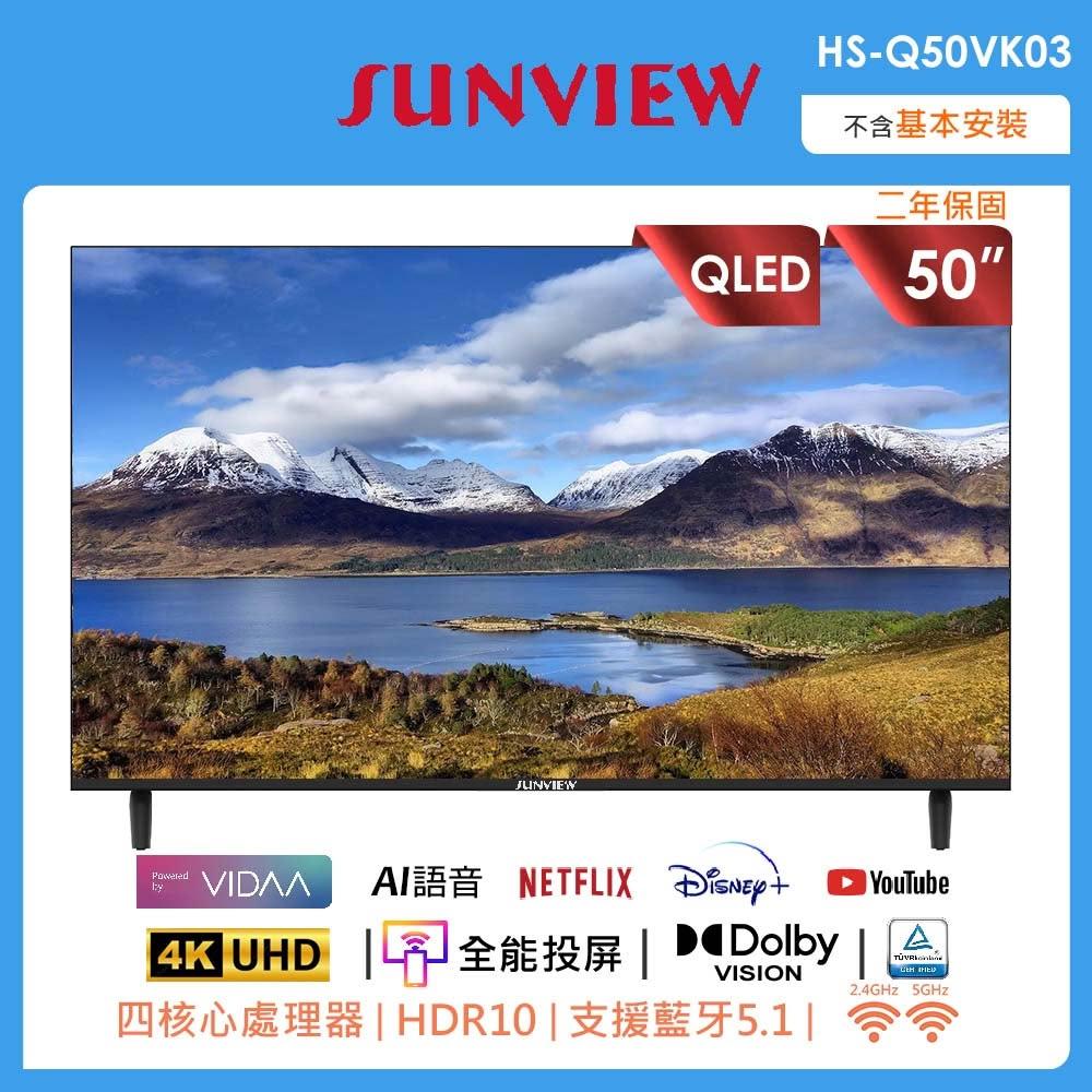 HER SUN豪爽 HS-Q50VK03 空氣清淨機，具備高效能濾網與靜音設計，提供高效潔淨空氣，適閤家庭與辦公室使用。內建智慧感測系統，自動偵測空氣品質並調整運轉模式，節省電力同時提升使用體驗。