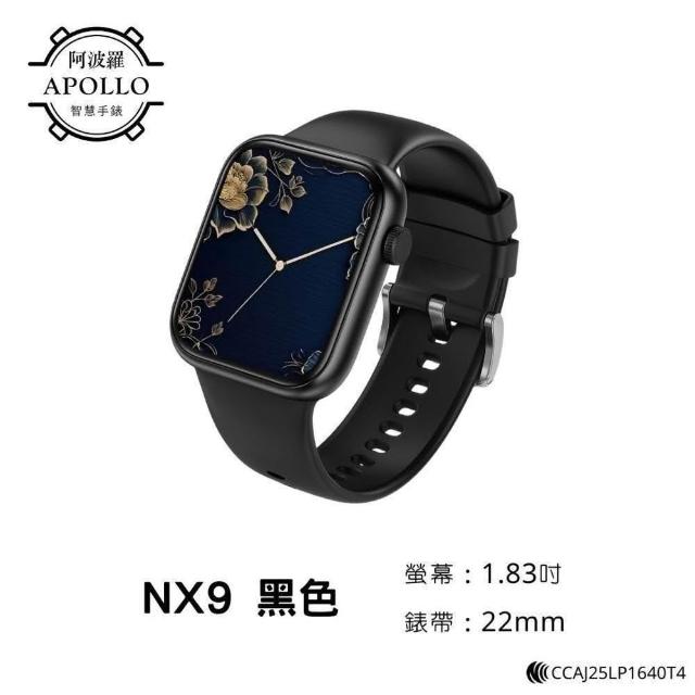 APOLLO】阿波羅NX9 智慧手錶【金屬外框透明背框】通話手錶運動 APOLLO】阿波羅NX9 智慧手錶【金屬外框透明背框】通話手錶運動