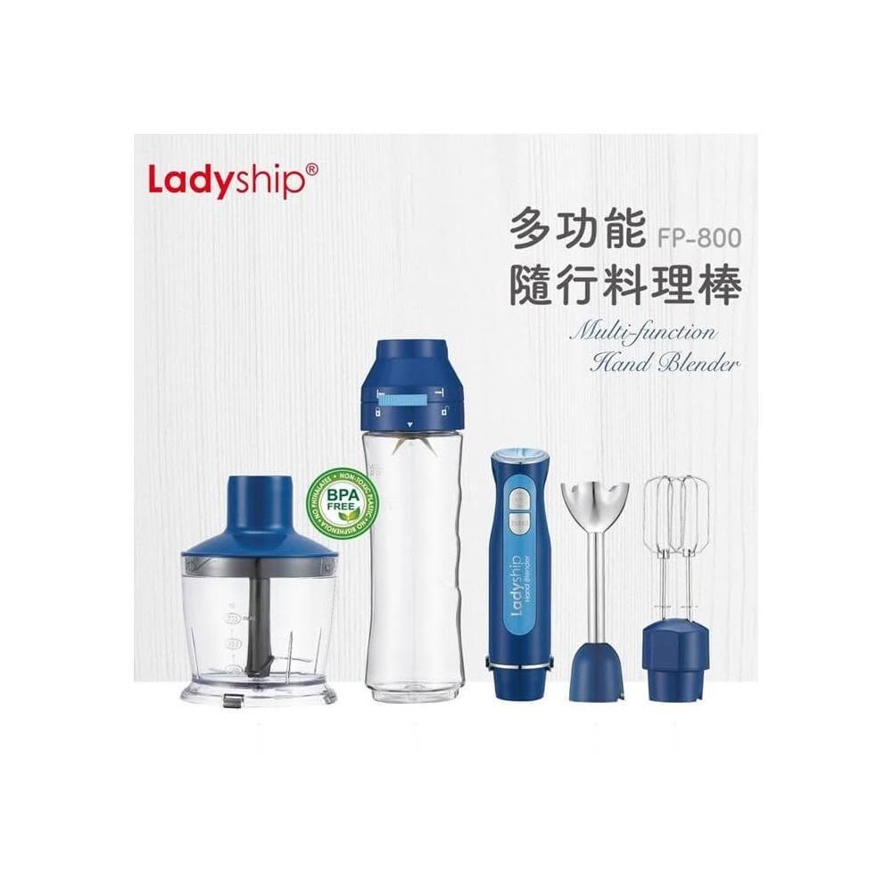 【貴夫人】多功能隨行料理棒 FP-800/攪拌棒/果汁機/切碎/打泥 ※附贈冷凍棒