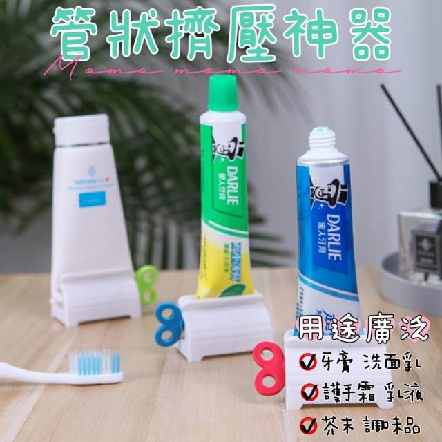 牙膏擠壓器 軟管管狀擠壓  擠牙膏 擠護手霜 旋轉擠壓器 軟管擠壓器 管狀擠壓器 擠壓器