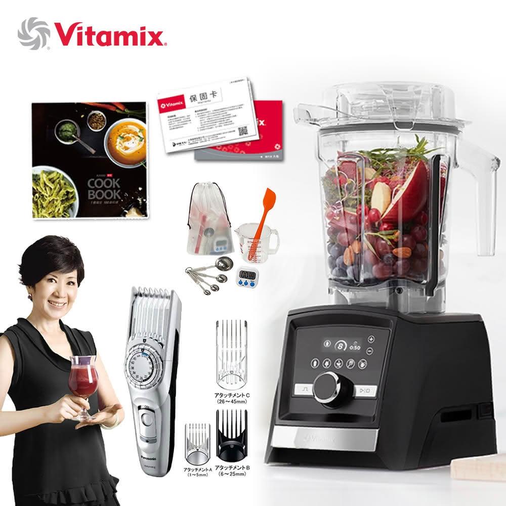 美國VitamixAscent領航者全食物調理機 智能x果汁機 尊爵級-A3500i-曜石黑 陳月卿推(公司貨)贈理髮器