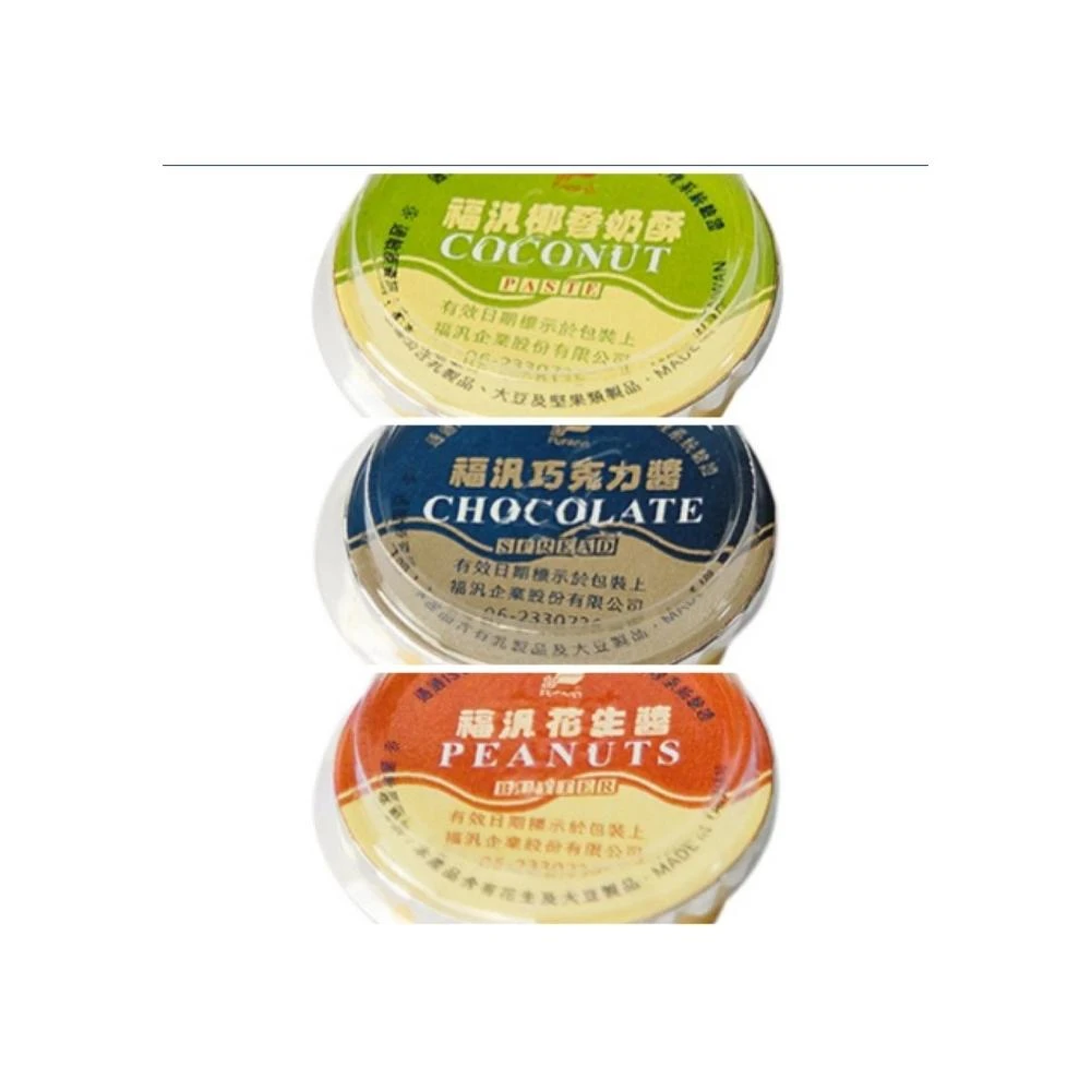 【嚴選SHOP】福汎 迷你抹醬 隨手抹醬  花生醬 巧克力醬 椰香奶酥  小果醬 焙司特抹醬 麵包醬 素食【Z755】