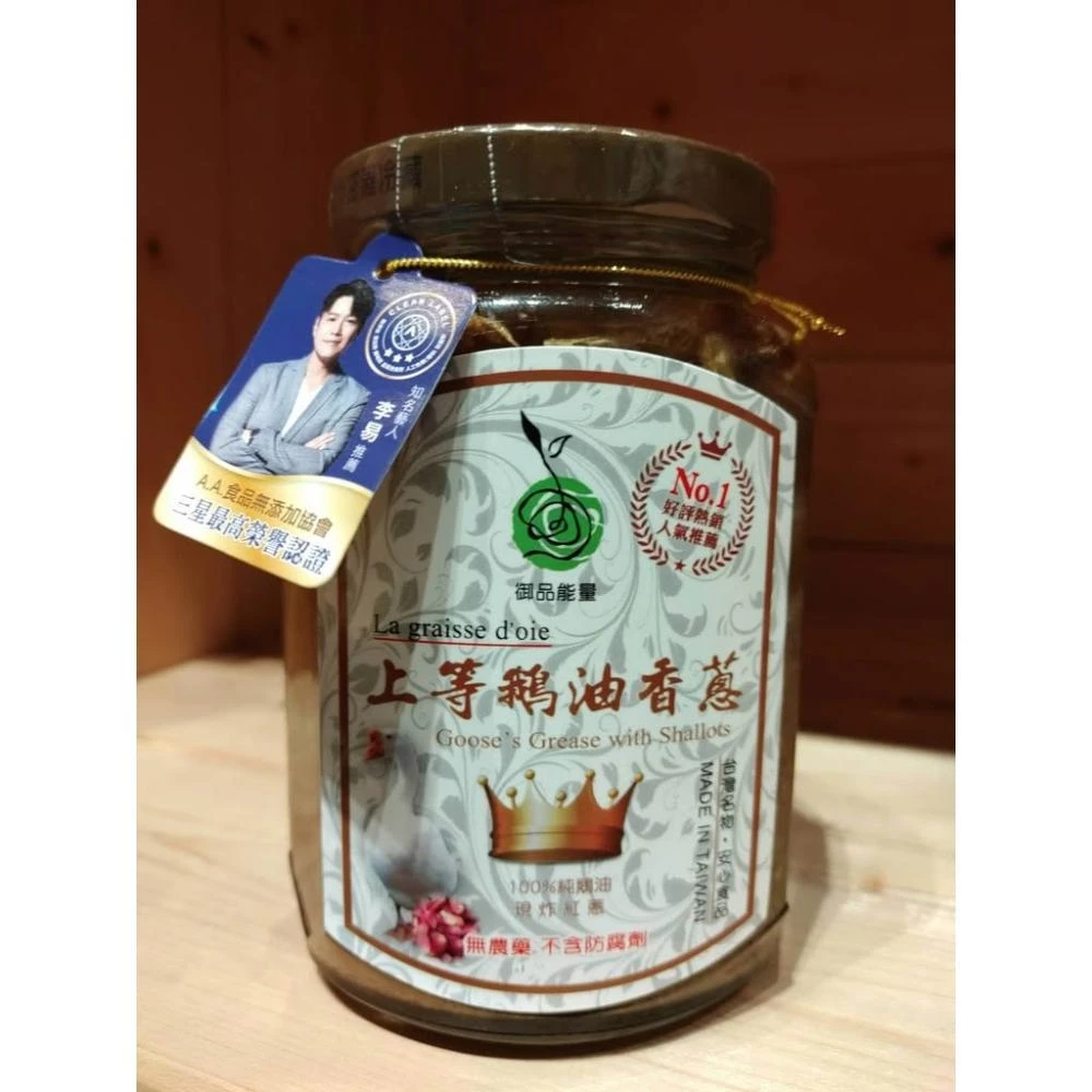 嚴選SHOP 上等鵝油香蔥350克 御品能量 台灣紅蔥頭 DR.DIARY醫生健康日記 鵝油 黃金鵝油香蔥 Z100