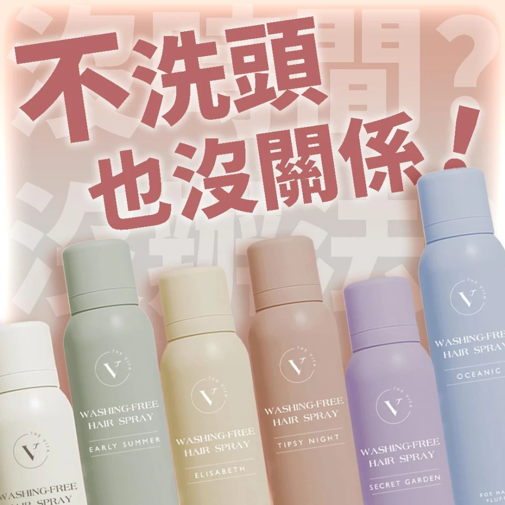 【THE VITA】蓬鬆修復乾洗髮