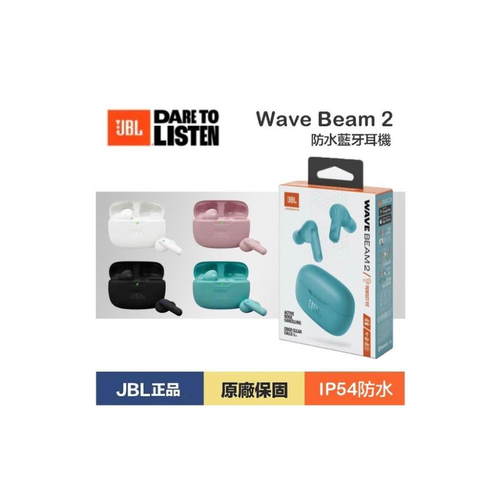 【JBL】eYe攝影 現貨 JBL Wave Beam 2 真無線 藍牙降噪耳機 無線耳機 運動耳機 IP54 藍牙耳機 公司貨