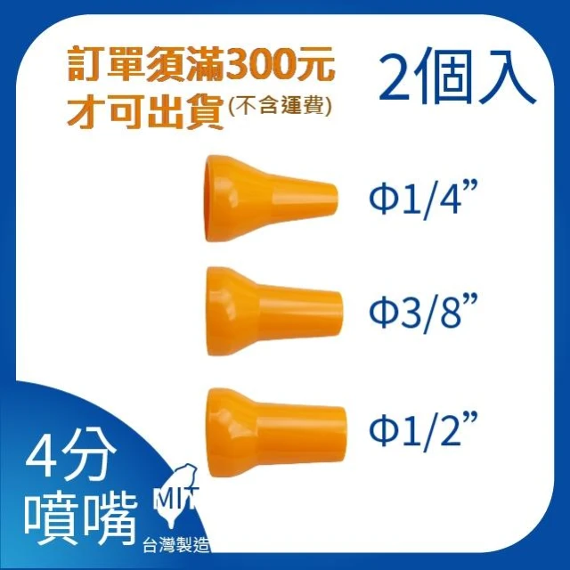4分 1/2”系列 噴嘴 萬向管 冷卻液 噴水管 噴油管 萬向冷卻管 多節管 蛇管 彎管 吹氣管 軟管