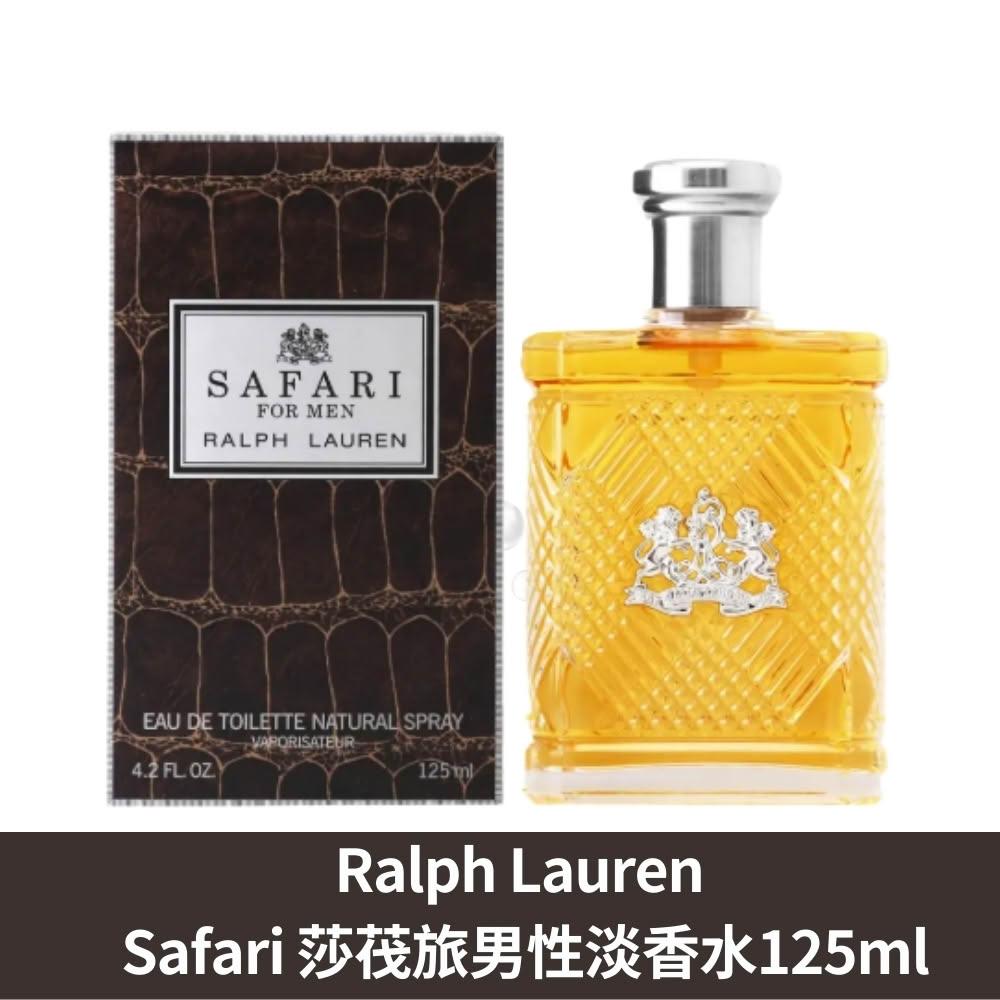 RALPH LAUREN】Ralph Lauren Safari 莎茷旅男性淡香水125ml
