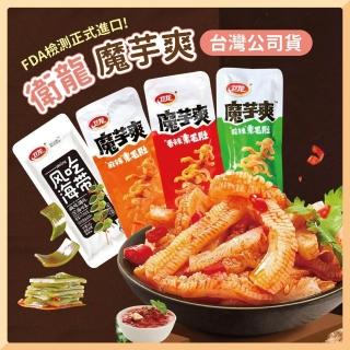 【魔芋爽】香辣魔芋爽/風吃海帶20入/盒[最短效期:2026.10.13]