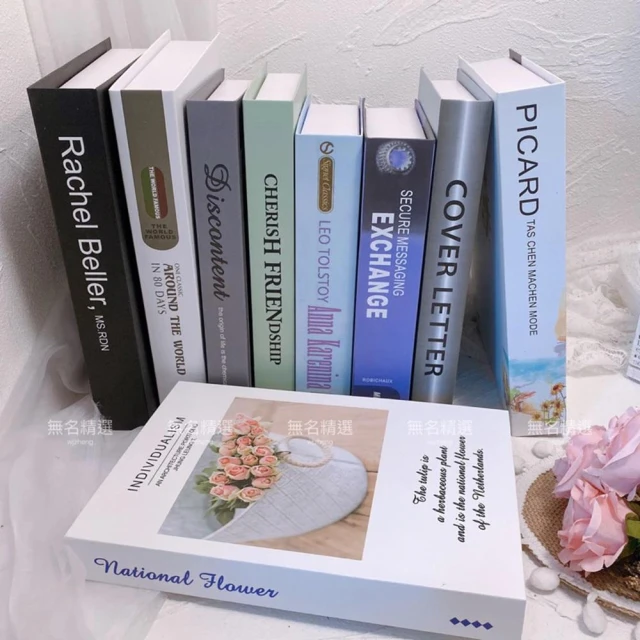 假書 仿真書 收納書 北歐風 書房佈置 櫥櫃裝飾 拍照道具 攝影道具 英文書 居家裝飾 擺件 網拍助手 書 裝飾品
