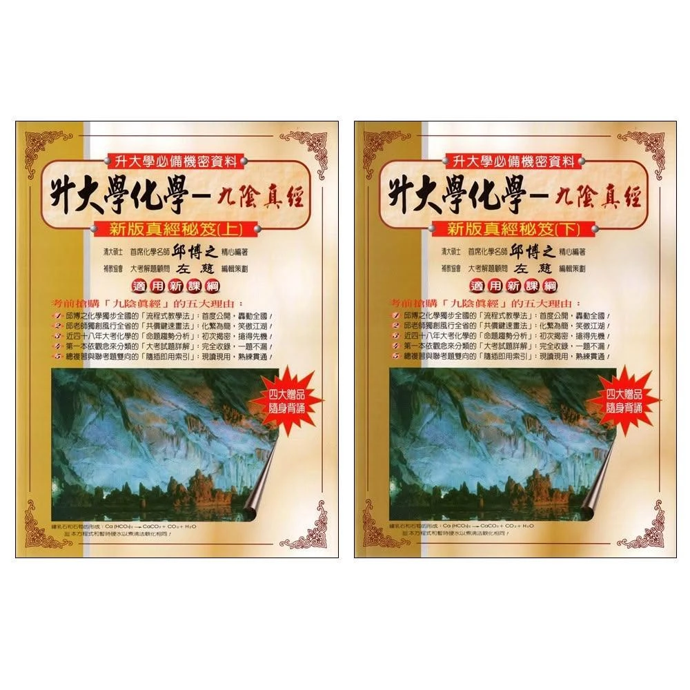化學,升大學/插大,考用/政府,圖書影音- momo購物網- 好評推薦-2026年7月