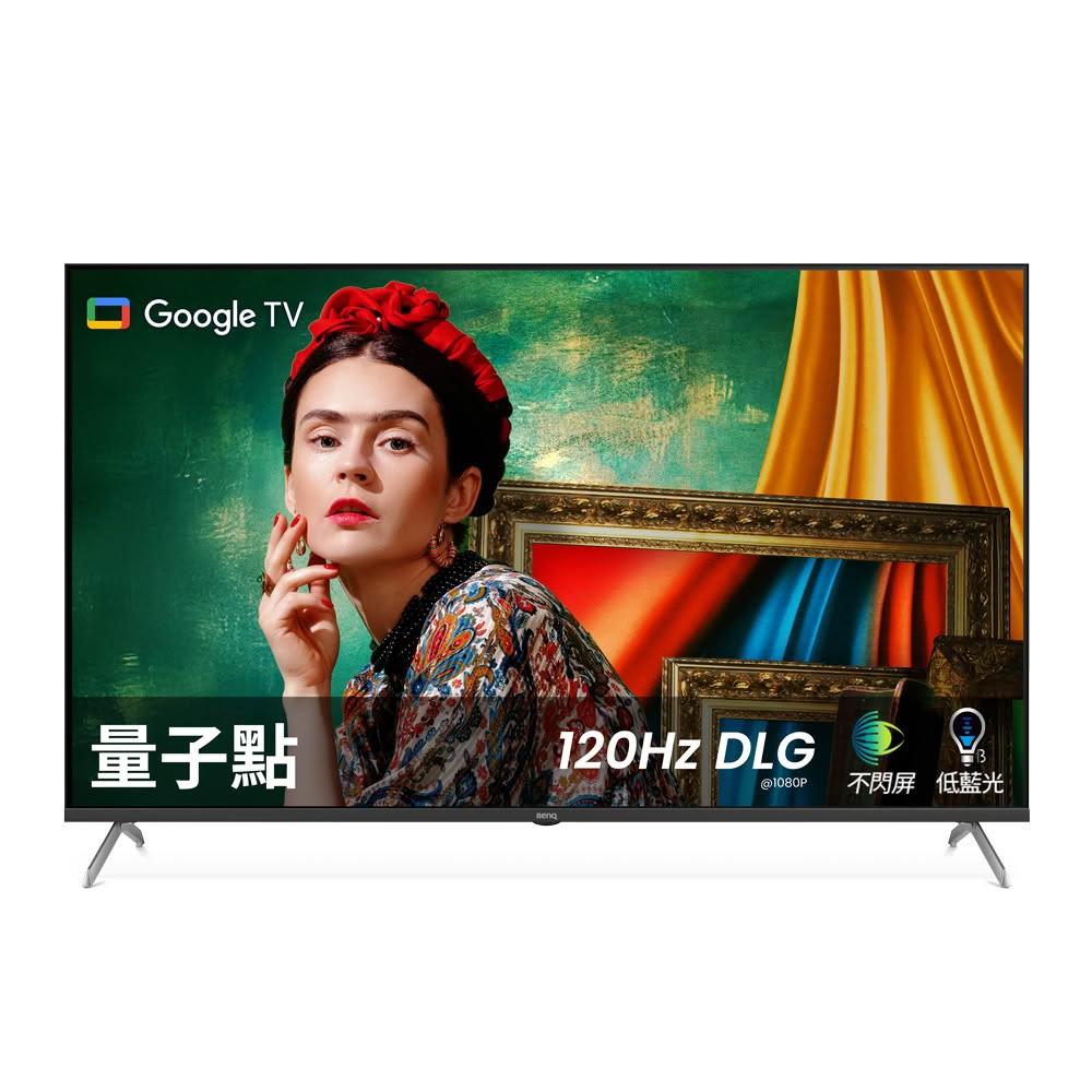 【BenQ】50型 4K 量子點護眼 Google TV 顯示器 E50-760｜含基本安裝