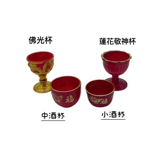盃 盃台 酒器 杯器 杯 台灣製造敬神杯茶杯祭祀用品拜拜祭拜中元敬神酒杯水杯神桌杯神明杯高腳