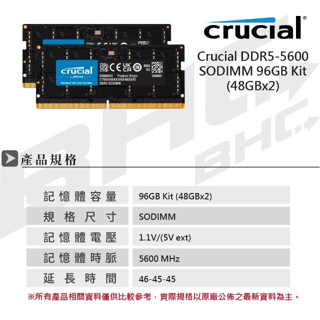 Crucial 美光】DDR5 5600 96GB(48GB x2筆電記憶體CT2K48G56C46S5)