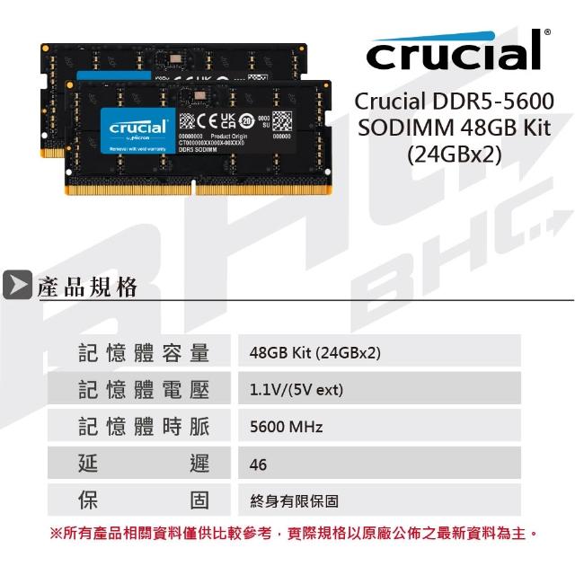 Crucial 美光】DDR5 5600 48GB（24GB x2筆電記憶體CT2K24G56C46S5）