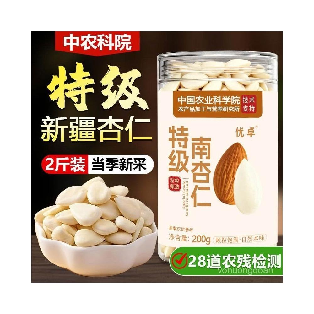 正宗南杏仁新貨新疆甜杏仁原味杏仁堅果無添加杏仁片官方旂艦店