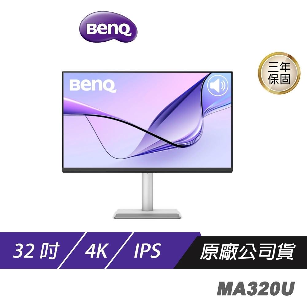 BenQ明基 MA320U 為31.5吋 4K UHD (3840x2160) IPS面板顯示器，具備550nits高亮度、99% sRGB與97% P3廣色域，178°廣視角，提供清晰細膩影像。支援HDMI、USB Type-C (USB3.1)等多介面輸入，內建喇叭與VESA壁掛，特殊護眼功能包括抗藍光與零閃屏，適合OA辦公、健康護眼與學生入門使用。高CP值設計，重量僅9.1kg，外觀尺寸608x714x220mm，享三年保固，BSMI認證R33037。