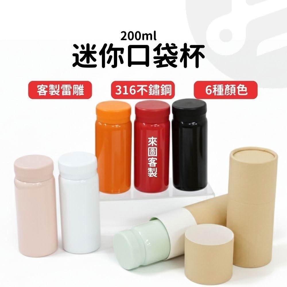 【Lami Fans】贈品｜迷你口袋杯 不挑款