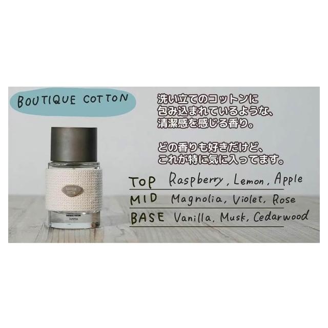 HETRAS】鐵盒手工香水03 Boutique Cotto 50ml 肥達代購