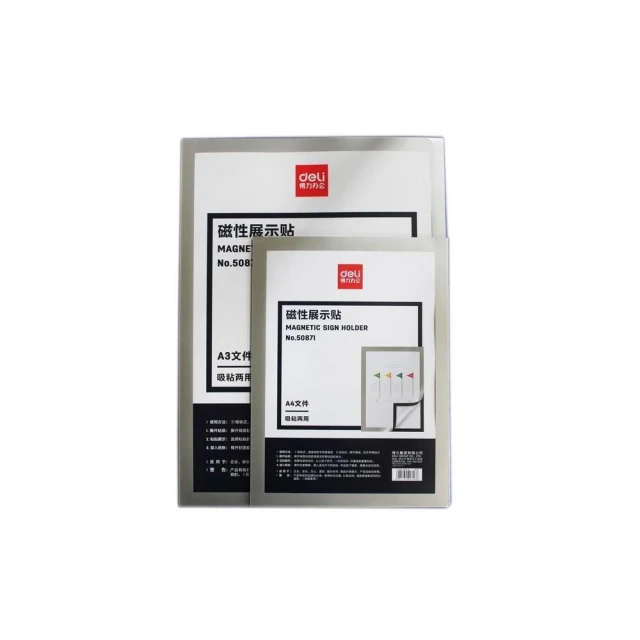 得力 A4 文件磁性展示貼 吸粘兩用展示板 /一個入 掛牆式 告示牌 營業執照 磁力框掛 免打孔磁吸廣告框