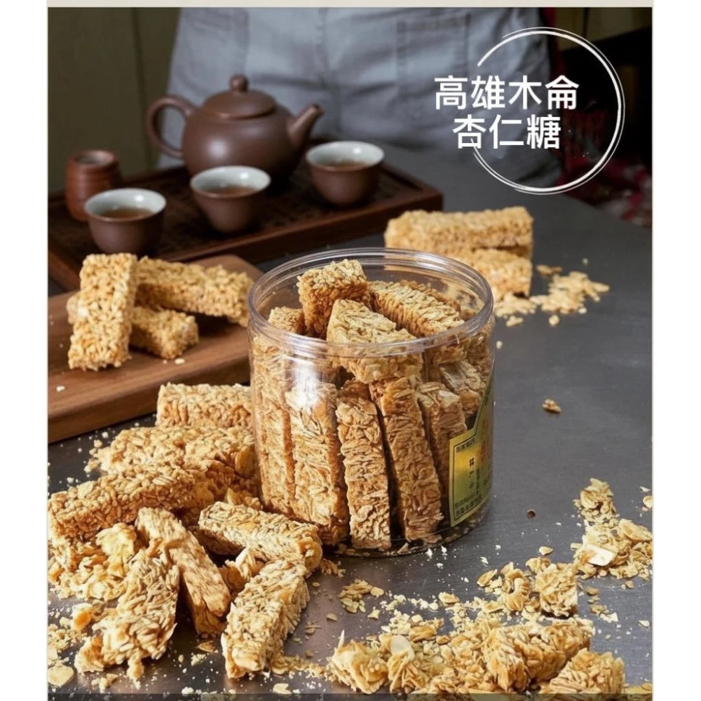 高雄木侖杏仁糖 花生糖 2/9出貨 核桃糖