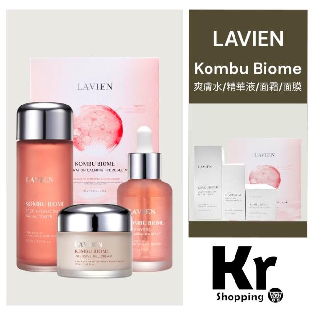 LAVIEN】現貨LAVIEN KOMBU康普茶碳酸淨化精華Kombu碳酸精露水凝乳霜