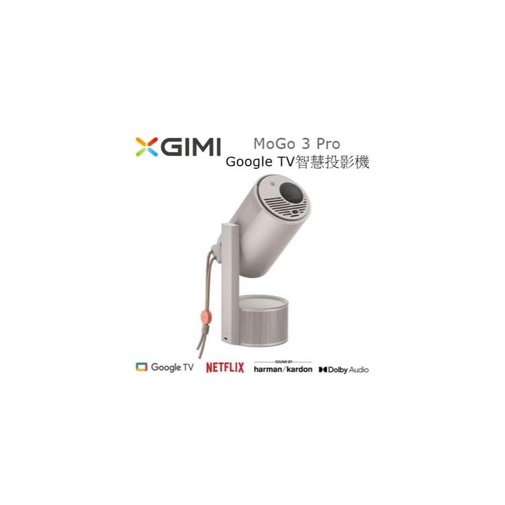 【XGIMI 極米】🍀利客買🍀台灣公司貨保固 XGIMI MoGo 3 Pro  Google TV智慧投影機