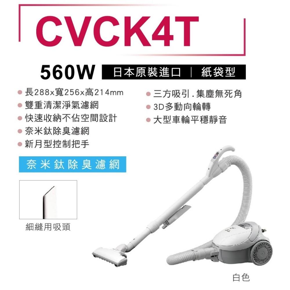 【HITACHI日立】日本原裝 臥式吸塵器 紙袋型 落地式 CVCK4T