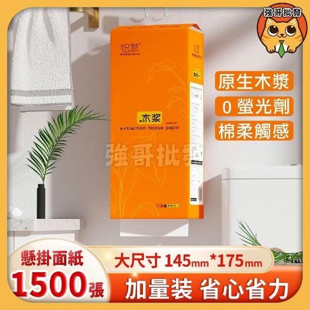 淨新】懸掛式抽紙1600張大容量衛生紙可掛式加量加厚棉柔紙巾擦手紙柔膚