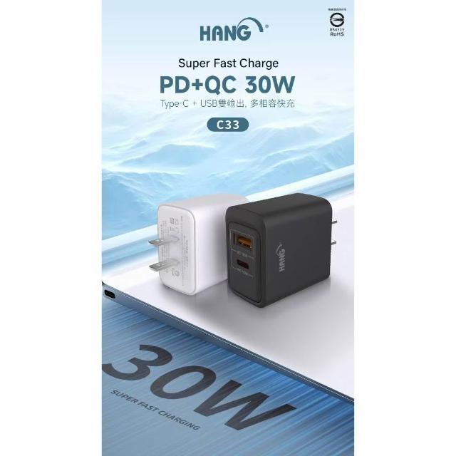 Tp C33 【HANG】台灣現貨 BSMI認證 HANG C33 充電頭 雙孔充電器 PD 快充 氮化鎵 PD+QC 30W