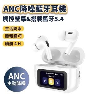 【日本橋3C】觸控螢幕ANC降噪藍芽耳機 ANC降噪藍芽耳機 降噪耳機 藍芽耳機 無線耳機 耳機