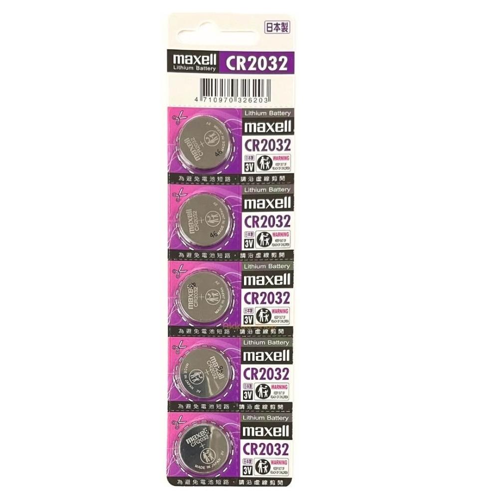 【maxell】日本製造 MAXELL CR2032 鈕扣電池 airtag 汽車遙控器電池 5入裝