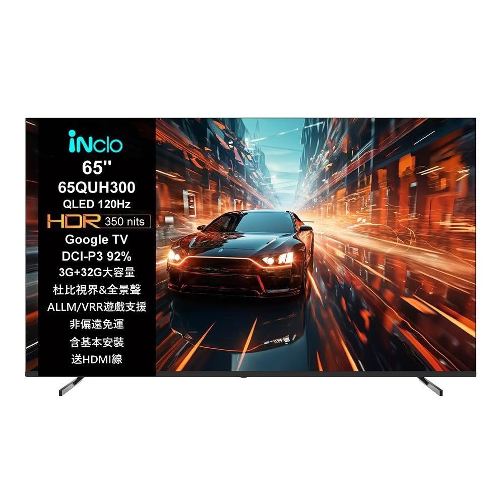 iNclo 優特 65QUH300 是一款 65 吋量子點電視，採用先進量子點技術，提供 4K UHD 超高解析度畫質，完美呈現生動色彩與細膩細節。內建智慧系統，支援語音控制與多平臺串流，適閤家庭娛樂升級。節能設計與 HDR 增強對比，帶來沉浸式觀影體驗，是居家影音的最佳選擇。無論追劇或遊戲，都能享受頂級視覺享受，選購 iNclo 65吋量子點電視，升級您的客廳娛樂空間！