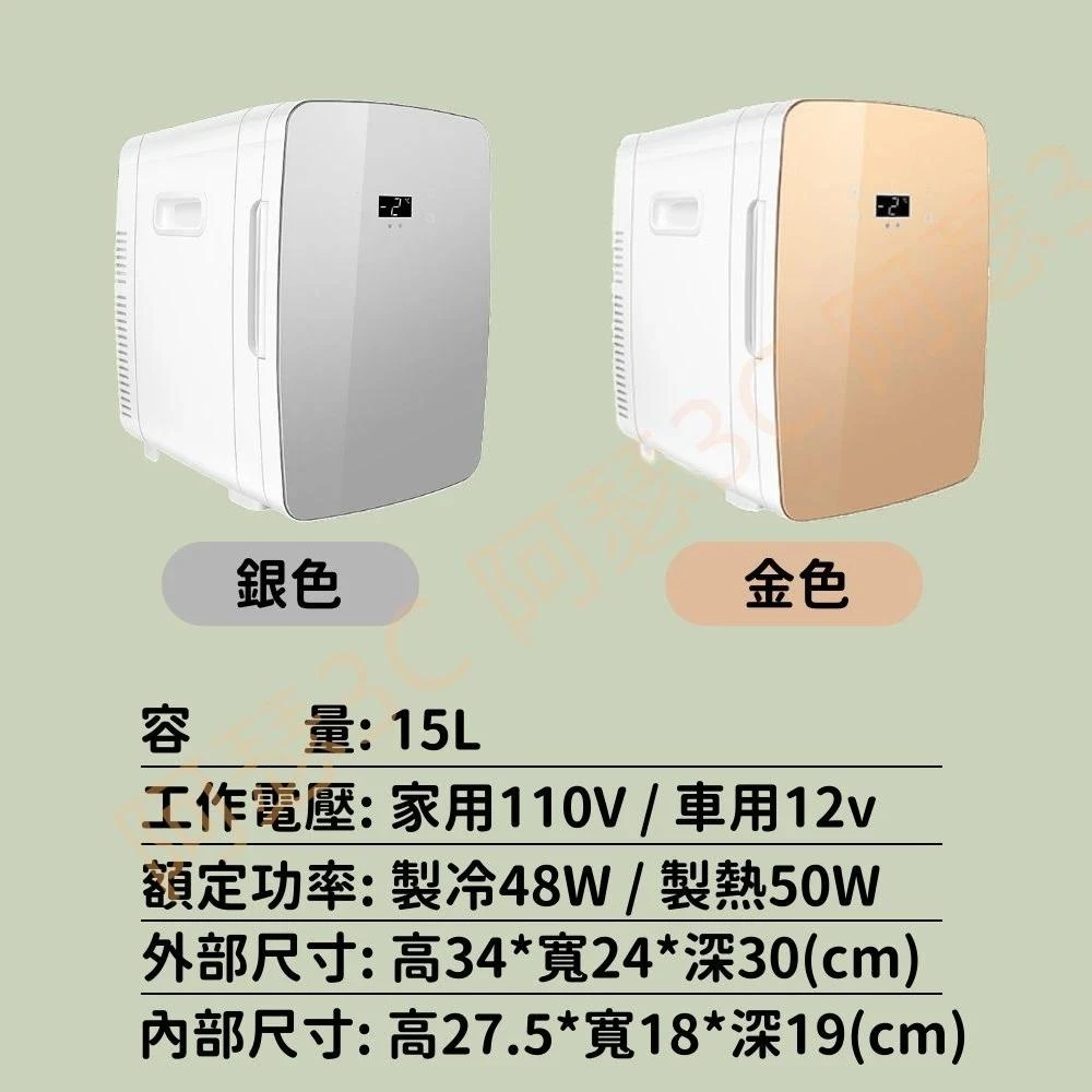 💥全新雙核上市免運費💥升級液晶觸控版 兩用款 車載冰箱 雙核心製冷/保溫大容量15L 宿舍小冰箱 露營 墅餐