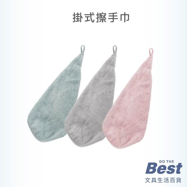 雅絨 掛式擦手巾 擦手巾 台灣製造 乾手 手巾