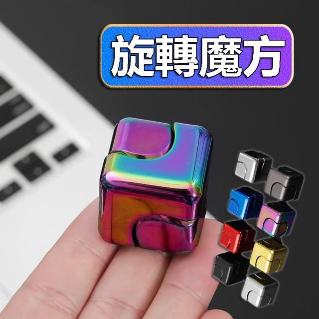 EDC玩具 解壓玩具 EDC 紓壓玩具 舒壓玩具 解壓神器 上課玩具 舒壓神器
